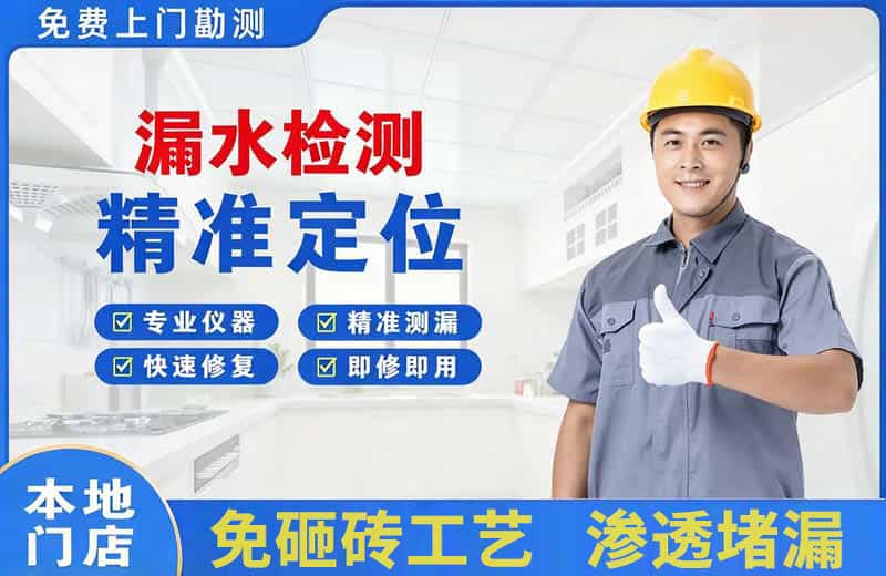 代县漏水检测精准定位