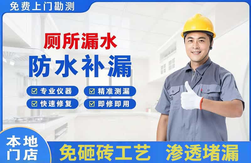 代县厕所漏水维修
